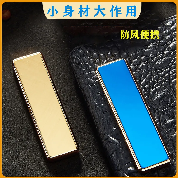 USB充电户外工具打火机超薄创意防风
