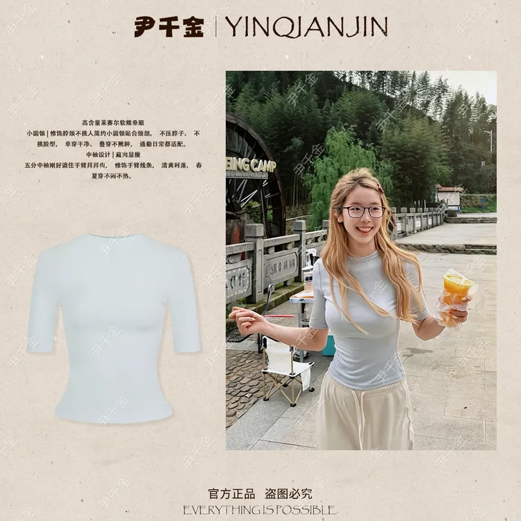 尹千金J【画皮t】小领子版”好穿到想哭!90高密莱赛尔短袖t S260107