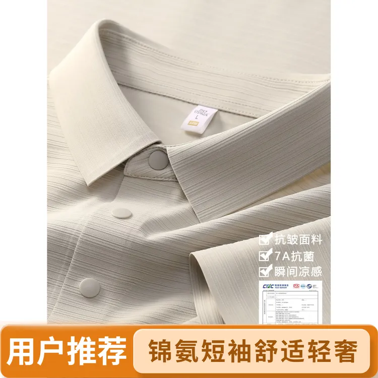 短袖polo衫男士商务休闲横纹高级感轻奢翻领T恤男夏季冰丝透气