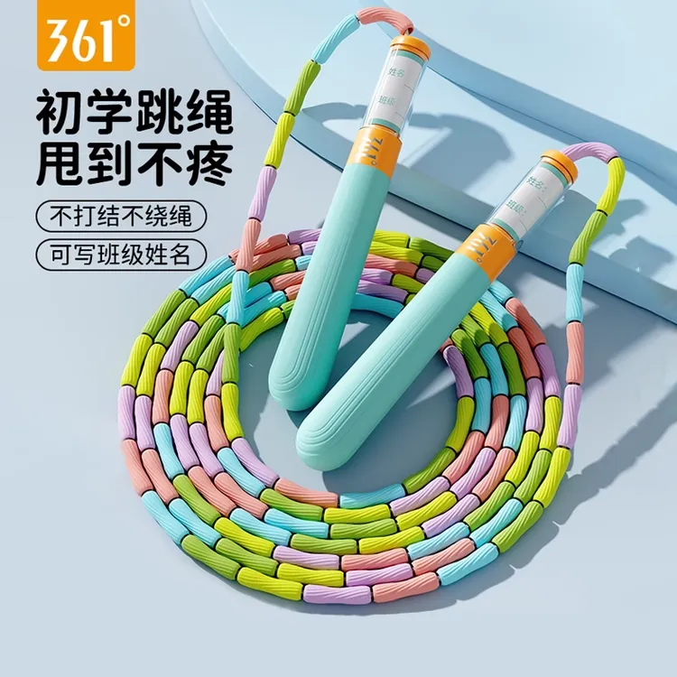 361°儿童竹节跳绳小学幼儿园初学者一年级耐磨不打结中考健身绳子