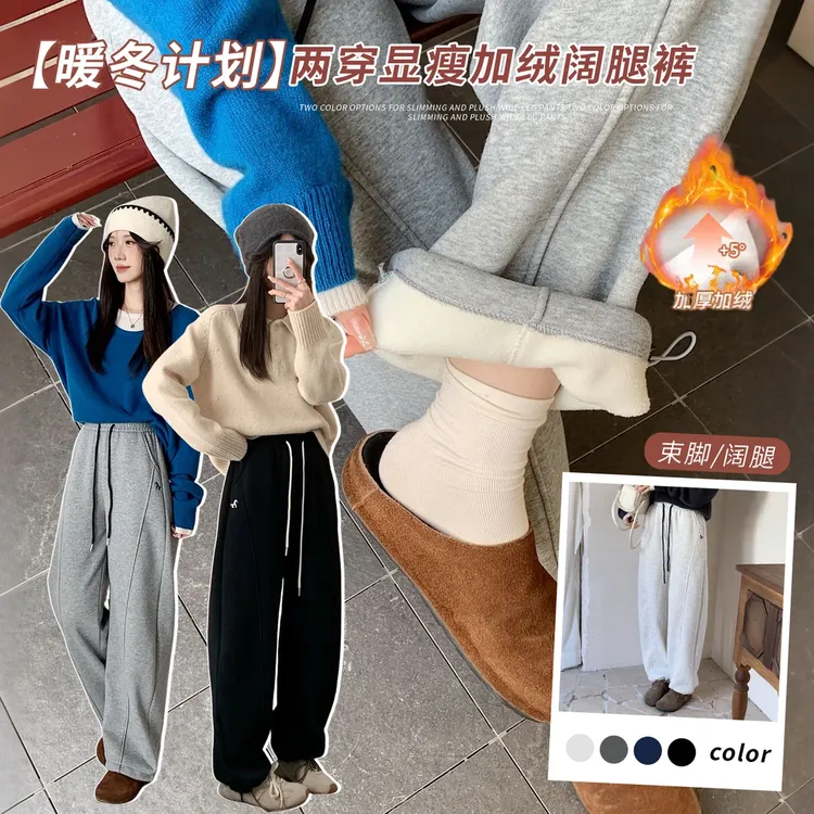 暖冬计划~加绒加厚小马刺绣两穿休闲卫裤奥粒绒中线阔腿裤女