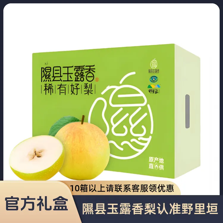 2025山西隰县玉露香梨官方旗舰店7斤6颗装礼盒送礼顺丰 稀有香梨