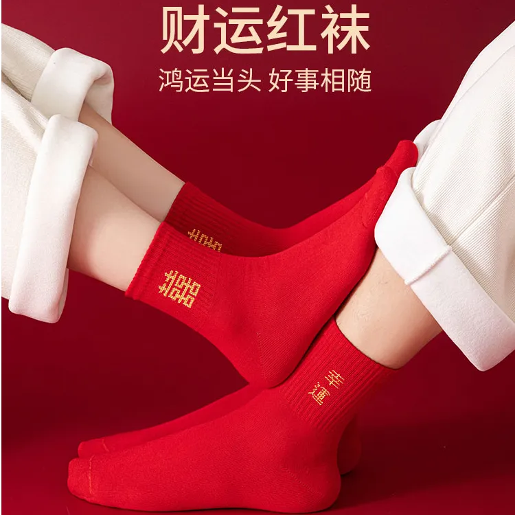 浪莎红袜子结婚情侣一对男女同款纯棉秋冬2025蛇年本命年中筒袜