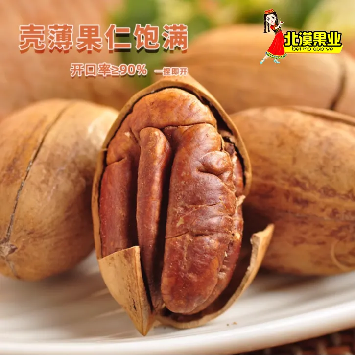 精选新货碧根果250g多规格零食坚果休闲零食奶香松脆饱