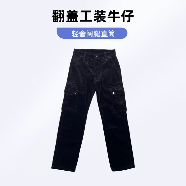 25秋季新款男士直筒阔腿牛仔裤轻奢琥珀流光经典条绒翻盖工装设计