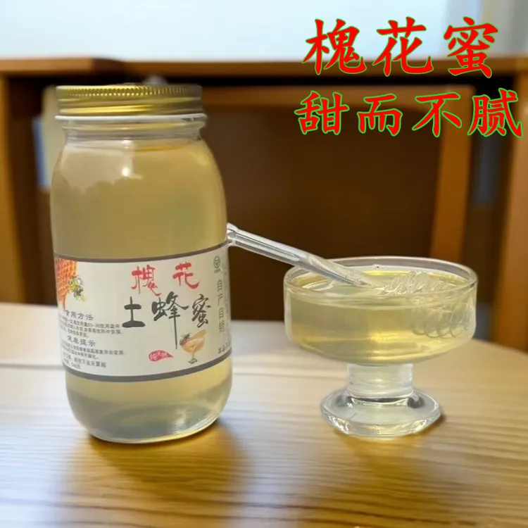 天然农家野生槐花蜜 纯正土蜂蜜营养品