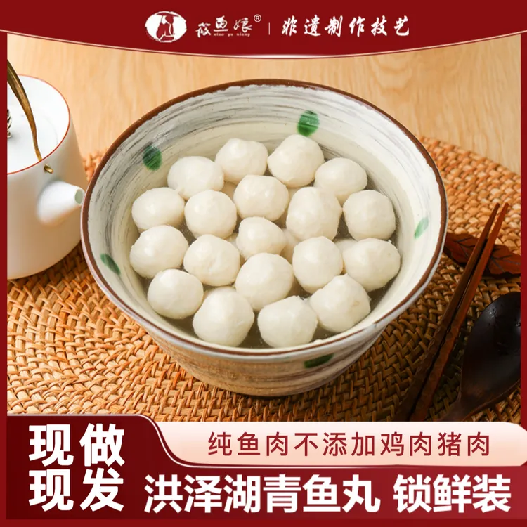 筱鱼娘【现做现发】手工淡水鱼丸150g*4袋纯青鱼肉鱼丸汤非遗食品