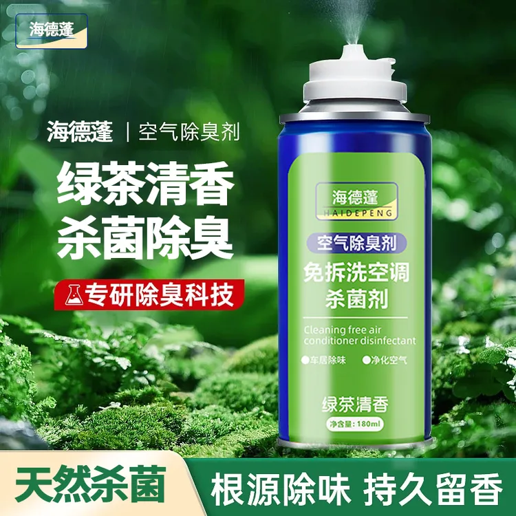 车载除臭剂用品车上空调清洁除臭实用汽车喷雾异味除味车辆用品