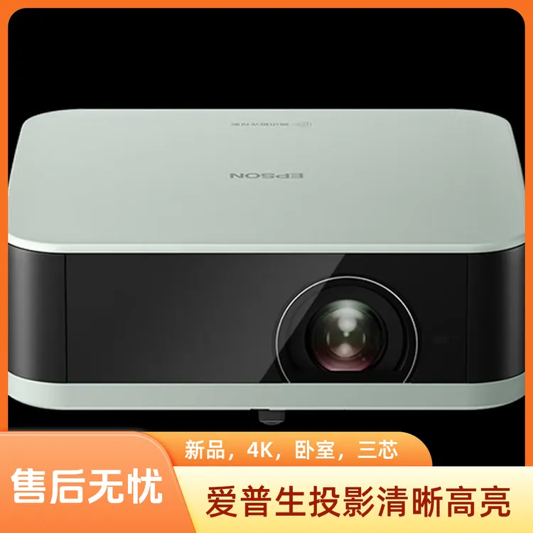 Epson/爱普生【准新机】EF-50智能4K激光3LCD便携移动客厅卧室投影