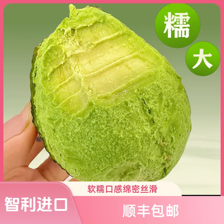 【顺丰京东生鲜特快】进口生长智利高端树熟牛油果新鲜批发