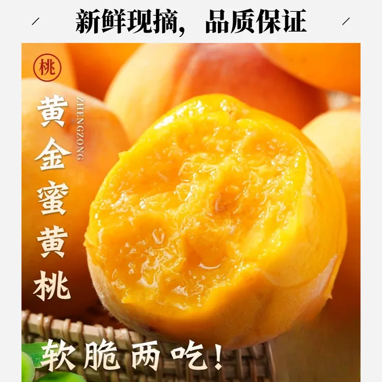 黄金蜜桃黄金芒果桃大黄桃黄油桃无毛桃新鲜应季水果桃子黄金桃