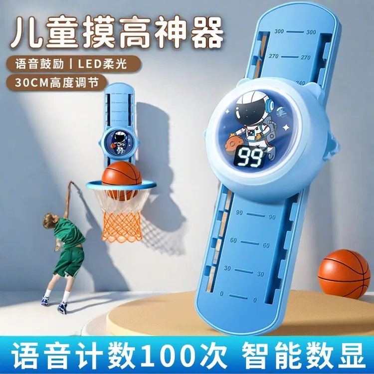 摸高器儿童长个子摸高助长计数跳高训练器发光语音拍拍乐跳跃器材