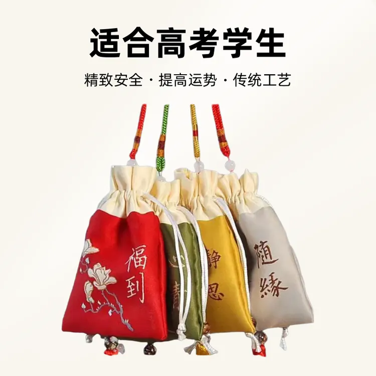 香囊香包中药空袋麻布随身刺绣荷包挂件传统精致平安福袋礼品定制
