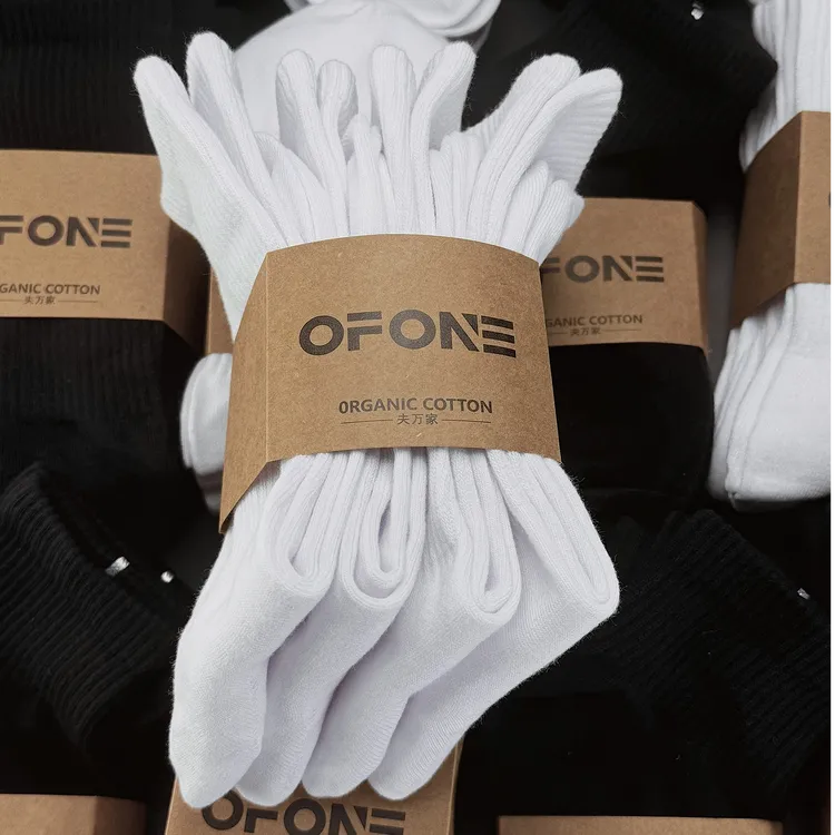 【4双】OFONE纯欲系南法风黑白经典袜运动简约纯色男士黑色袜长筒袜