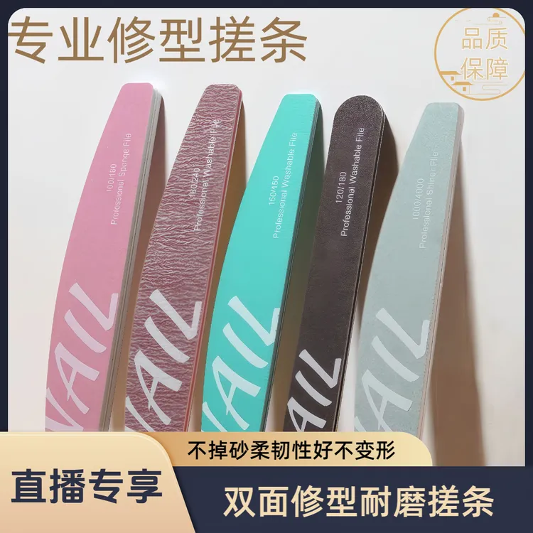 【直播专享价】NAIL搓条-双面修型耐磨搓条 不掉砂柔韧性好不变形细砂均匀更耐用