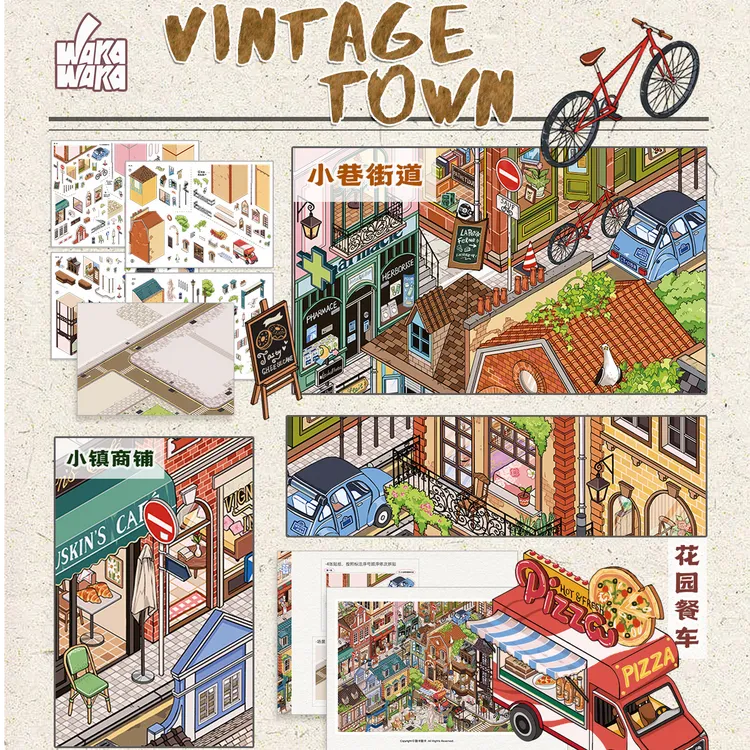 哇卡哇卡造景贴纸【复古小镇】超大立体现货飞机盒