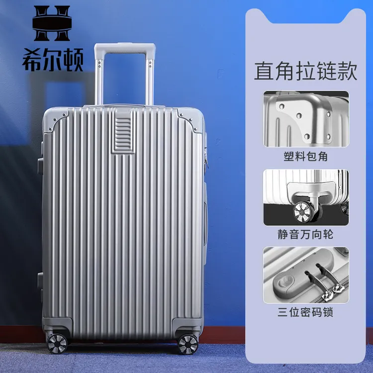希尔顿大容量行李箱女轻便万向轮拉杆箱男女学生密码箱防撞旅行箱