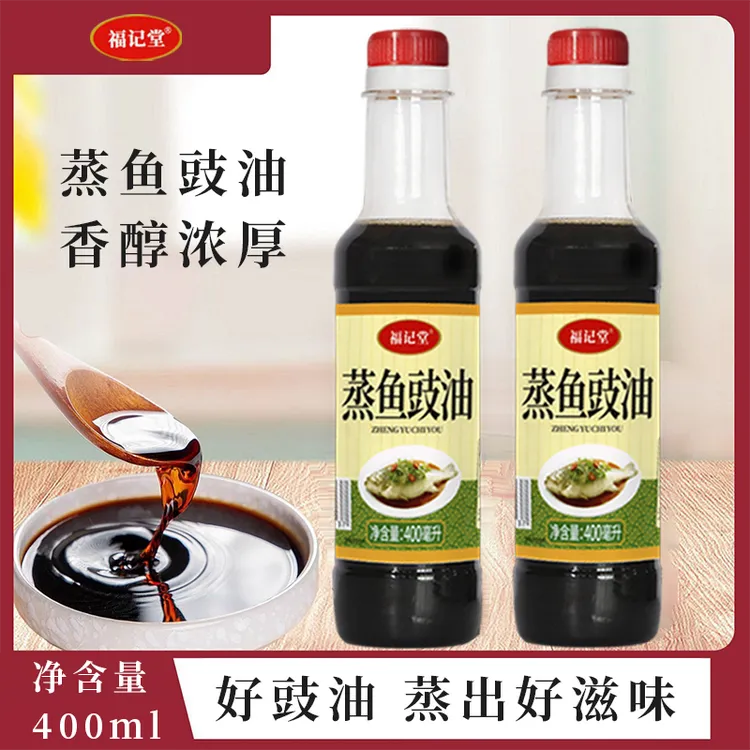福记堂蒸鱼豉油家用炒菜调味海鲜祛腥提鲜清蒸鱼豆豉凉拌蒸菜