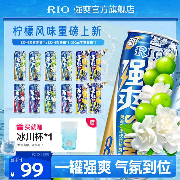 【年终狂欢季】【到手12罐】强爽全家福六口味330ml*12罐