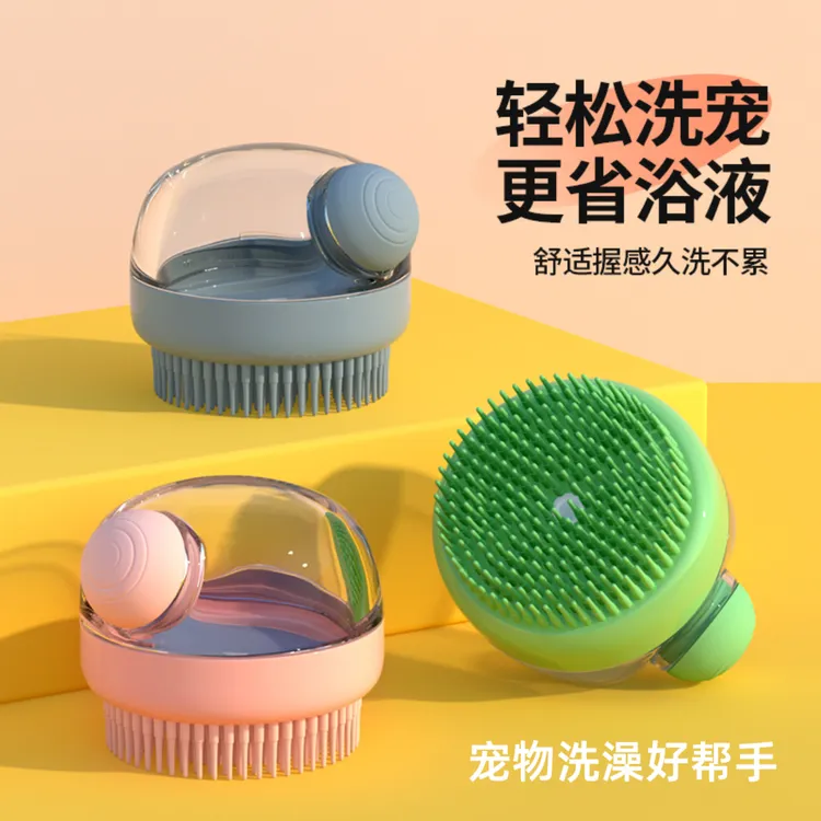 宠物硅胶按摩刷洗澡刷狗狗猫咪淋浴刷搓澡神器狗狗洗澡刷子比熊犬