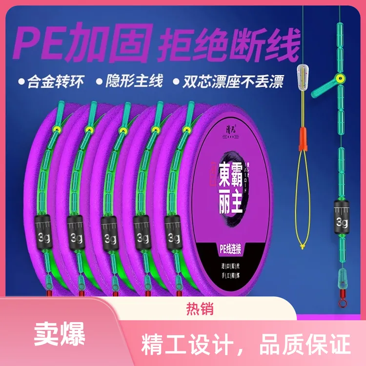 进口成品线组主线黑坑冬季加固免调漂线组鲫鱼套装pe连接6米3主线