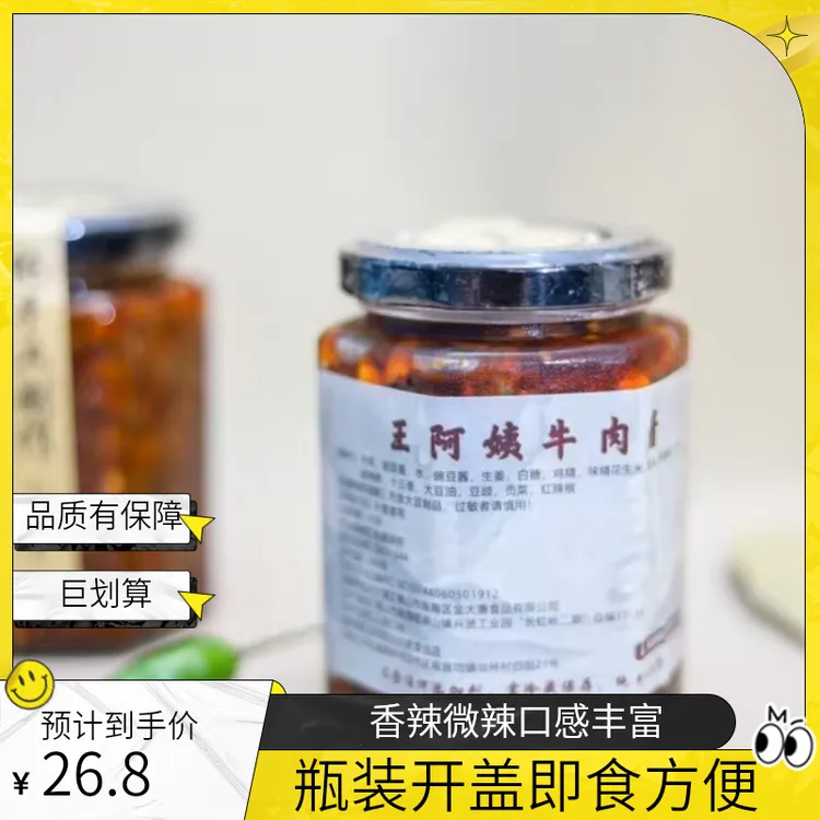 贡菜下饭菜香辣拌饭拌面酱味脆嫩鲜香瓶装开盖即食罐装微辣