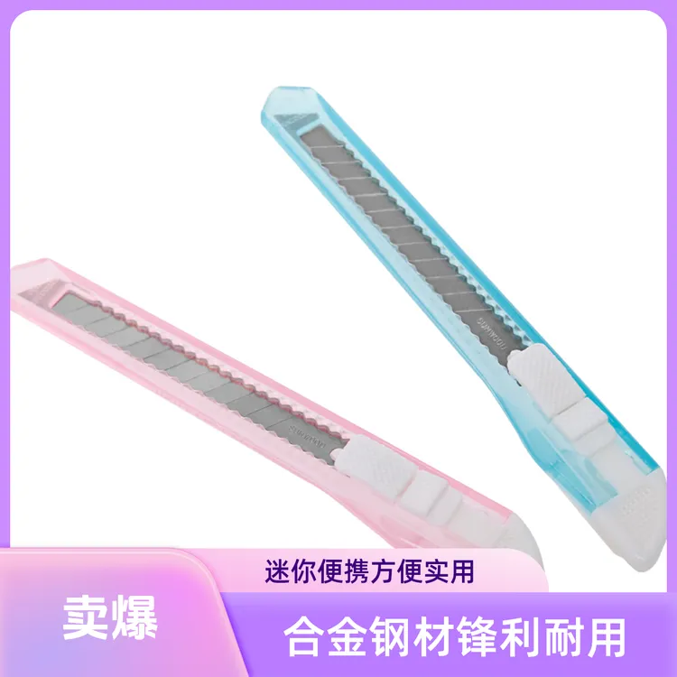 卡通迷你开箱美工刀学生贴膜手工DIY拆快递裁纸使用合金钢材锋利