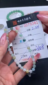 【闪购商品】翡翠挂件未镶嵌哈轩 珠串1（有纹有裂）