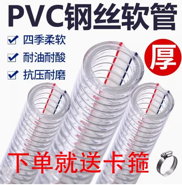 pvc钢丝软管加厚4分6分1寸2寸3寸抽水家用无味透明防冻绿化高温