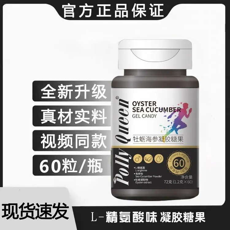 五合一瓜氨酸凝胶糖果-M6