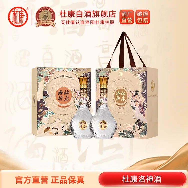 杜康【佳礼】洛神礼盒纯粮酿造优级浓香高品质礼盒52度500ml*2瓶