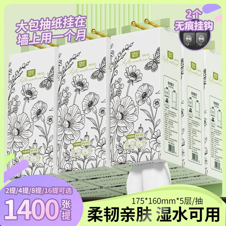 益宝原生木浆到手1400张/提大包纸巾家用卫生纸干湿两用实惠整箱