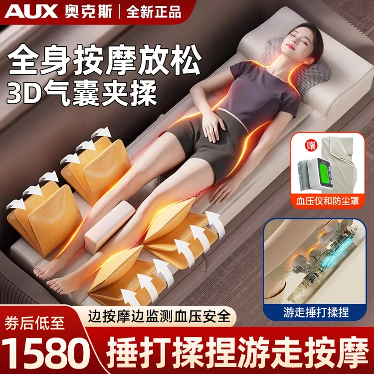 奥克斯按摩床垫2025高端全自动电动全身按摩器正品按摩床专用躺垫
