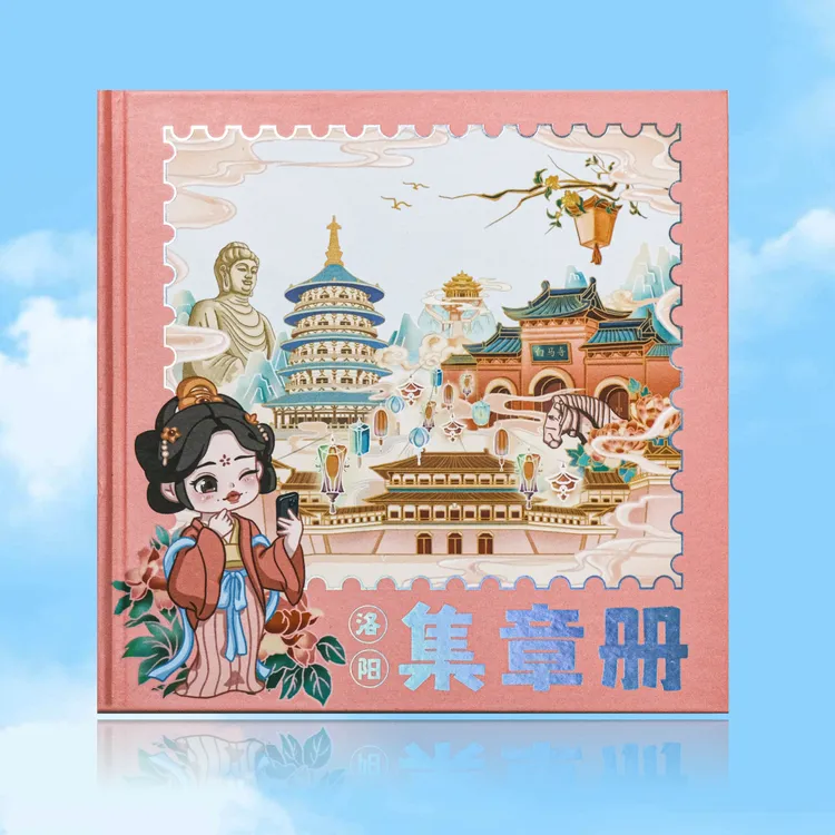 又见神都集章册  盖章收集本