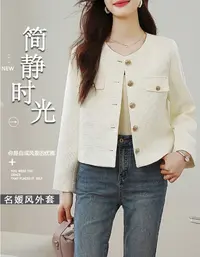 法式高级感圆领小香风短外套女士早秋季新款简约时尚修身显瘦上衣