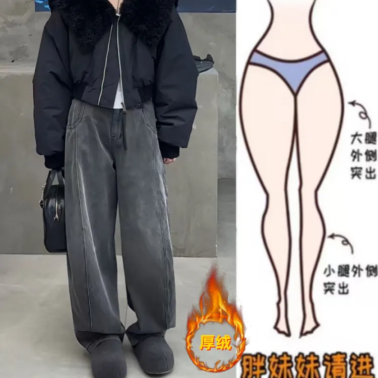 格洛森女冬季新款高腰显瘦复古百搭阔腿裤洋气减龄加绒加厚牛仔裤