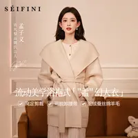 【孟子义同款】诗凡黎米白经典毛呢外套2025秋冬新款大衣7G9170831