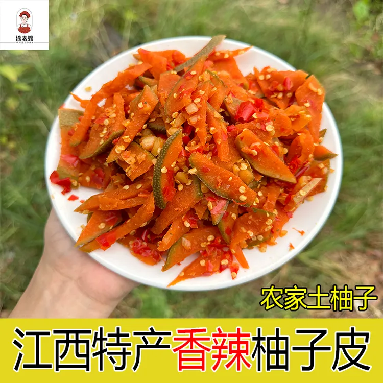 香辣柚子皮 江西特辣下饭菜 农家手工香辣开味辣酱