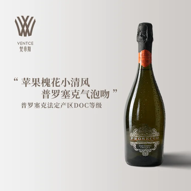 【意大利原瓶进口】奇拉酒庄DOC干白起泡酒香槟白葡萄酒