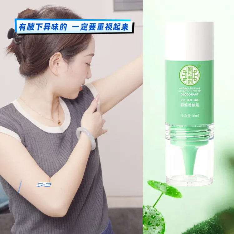 苗龙御坊苗龙(团长）利君除臭露夏季必备多汗清爽不粘腻净味