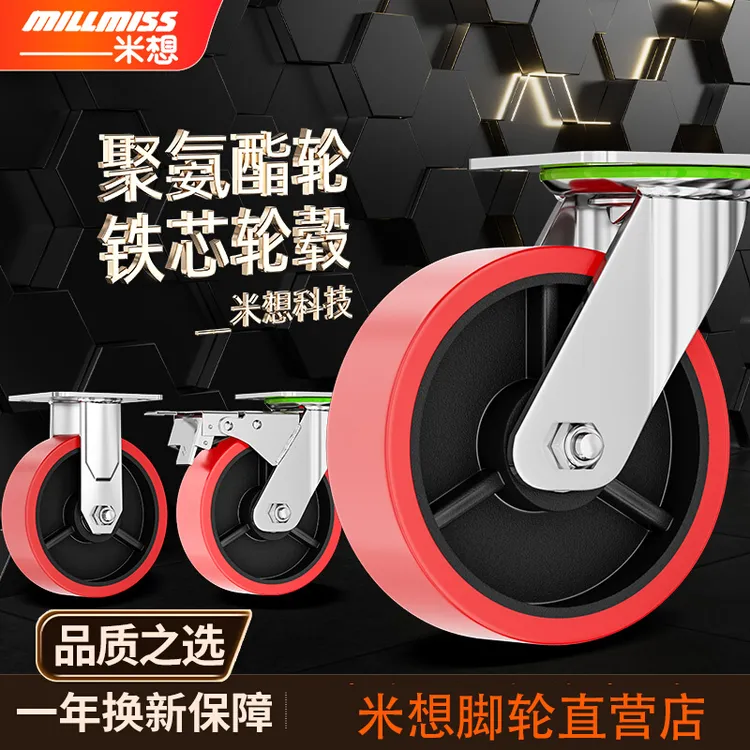 滑轮重型铁芯聚氨酯轮子6承重脚轮手推车轮子万向轮超强承重