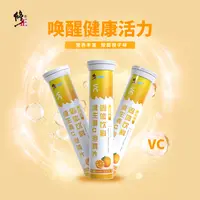 【一五班甄选】修正维生素C泡腾片固体饮料
