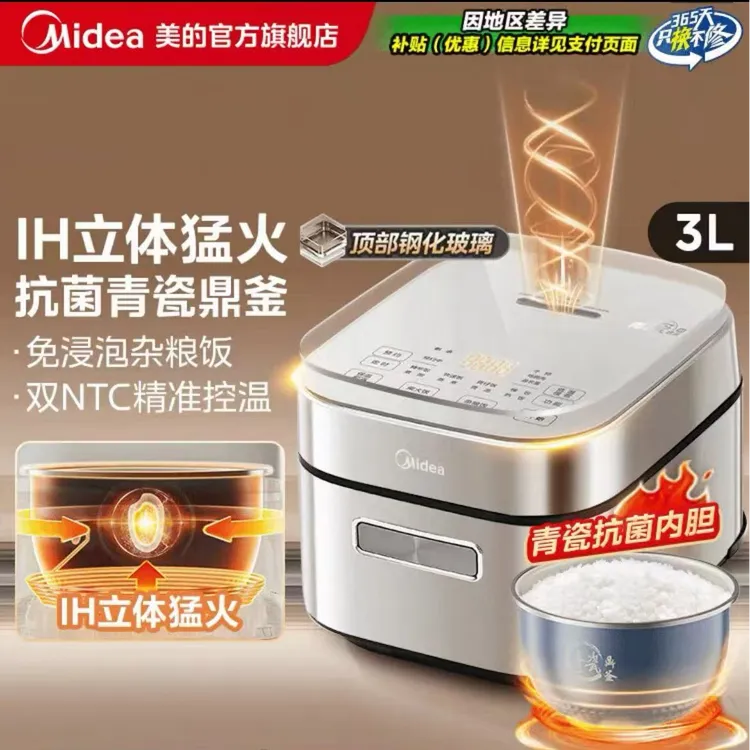 电饭煲3L青瓷内胆IH立体加热智能电饭煲家用2-3人