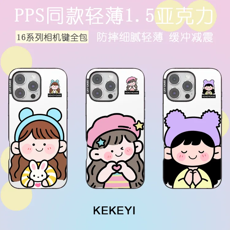 【送黑绳子】可爱女孩泡泡骚苹果iphone16小众超薄亚克力防摔手机壳