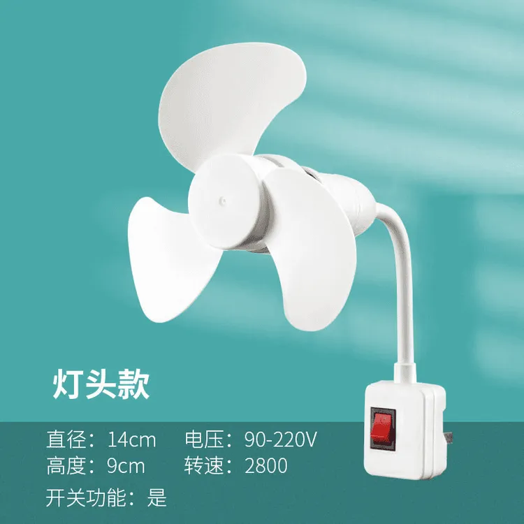 E27螺口大迷你风扇家用厨房静音家庭客厅吊扇智能家电折叠