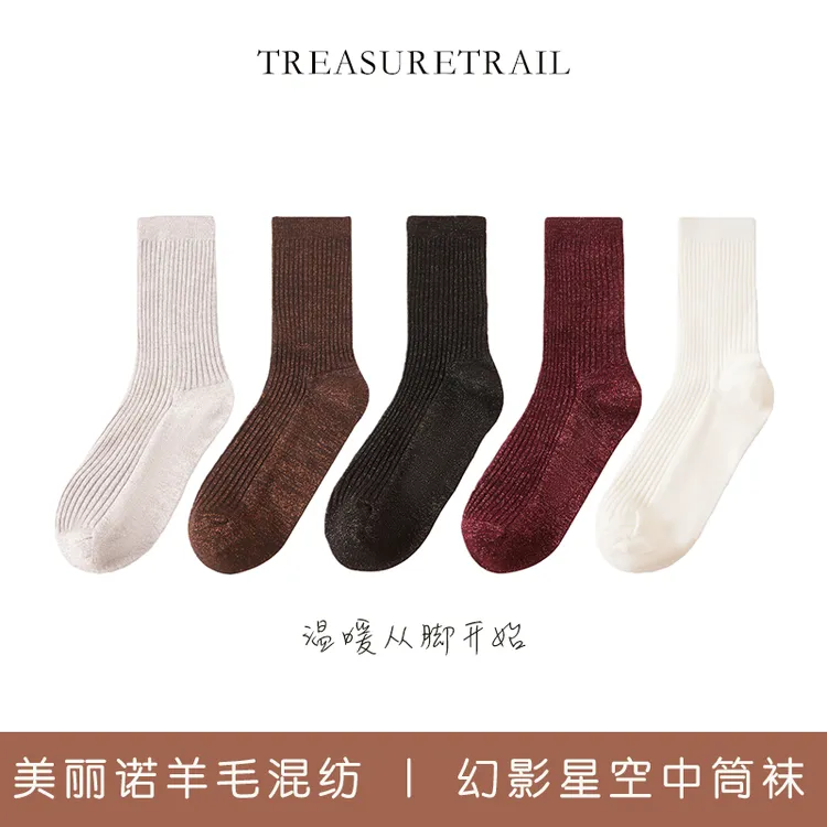 【幻影星空】美丽奴超细羊毛金银丝保暖女袜冬款中筒百搭WZ261