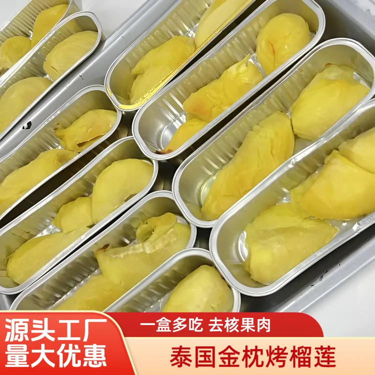 冷冻榴莲果肉烤榴莲电商下午茶摆摊空气炸锅烤炉即烤即食100g