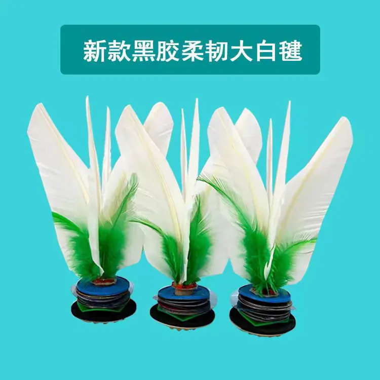 后打小王子推荐16cm中速大白毽 飞行稳定比赛围踢练动作专用毽子