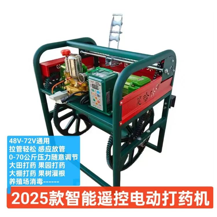 笑哈哈2025款双电机智能遥控电动打药机 48V-72V双电机电动喷雾机