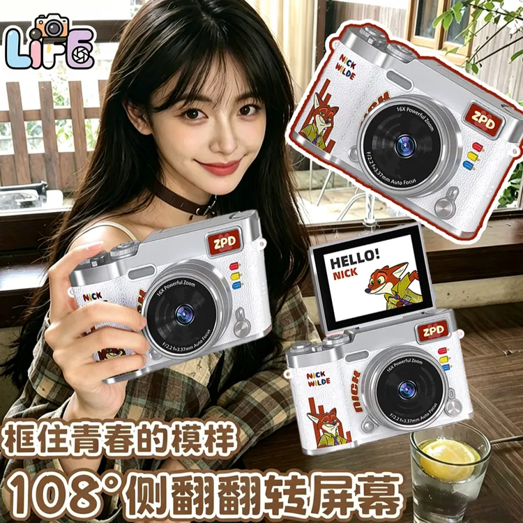 疯狂动物城2复古CCD相机X2口袋儿童六一礼物推荐女